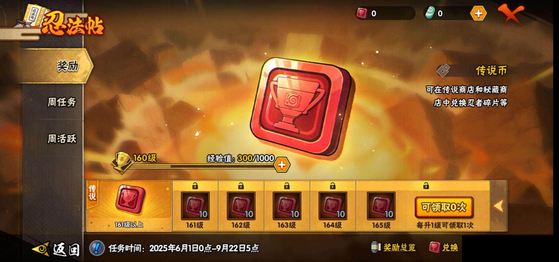 HYEY311740火影忍者账号详情图26