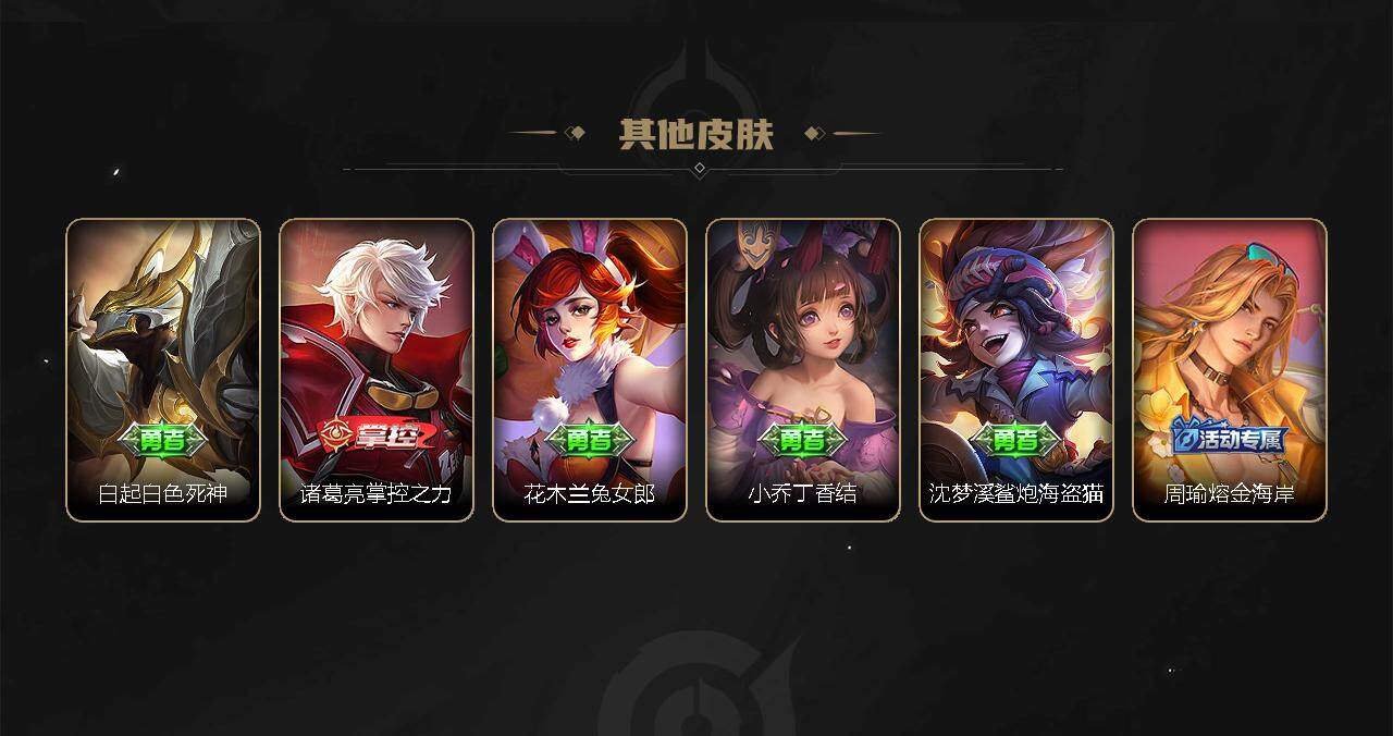 WZ033177773王者荣耀账号详情图5 WZ033177773王者荣耀账号详情图5
