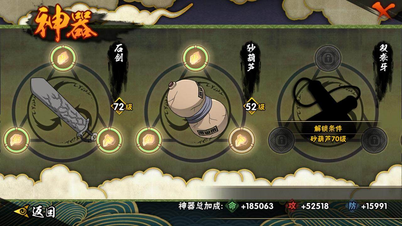 HYQM334634火影忍者账号详情图13