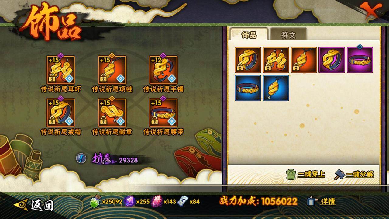 HYQM334634火影忍者账号详情图14