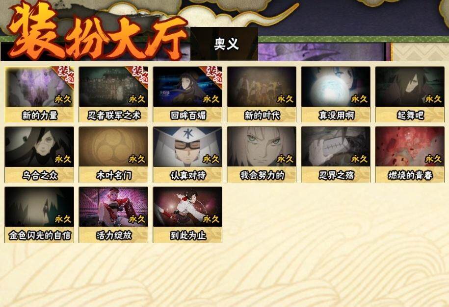 HYQM334634火影忍者账号详情图15