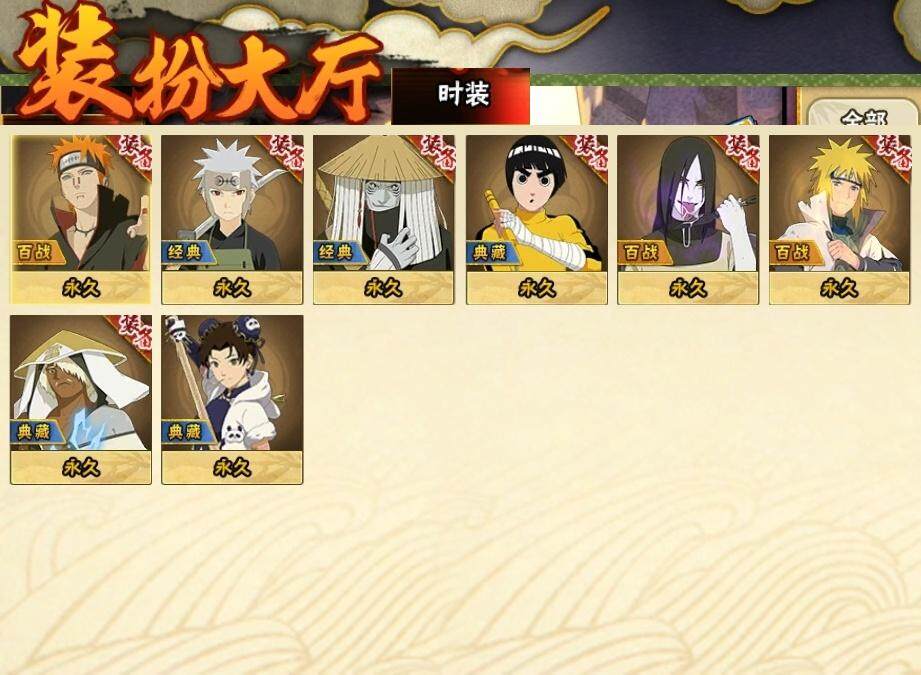 HYQM334634火影忍者账号详情图16