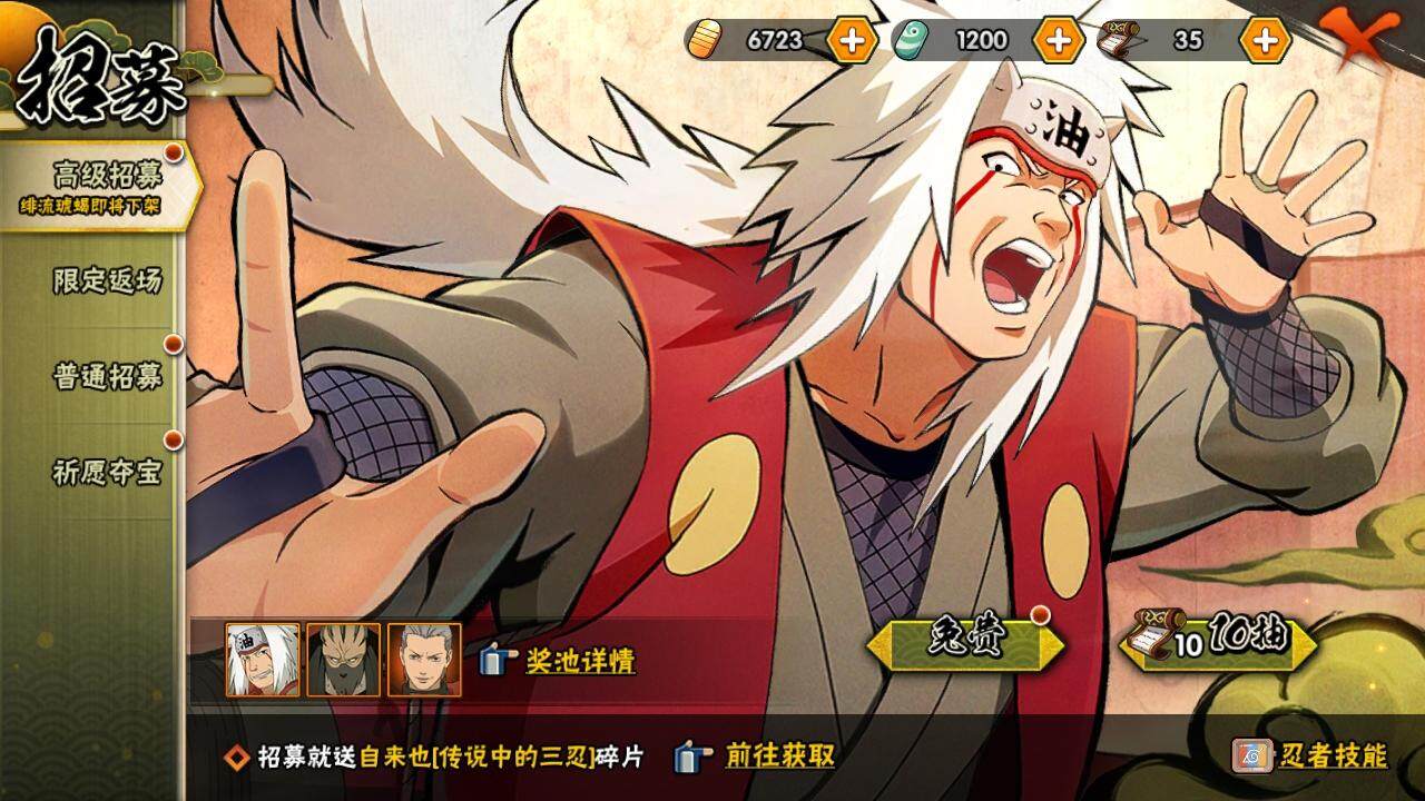 HYQM334634火影忍者账号详情图17