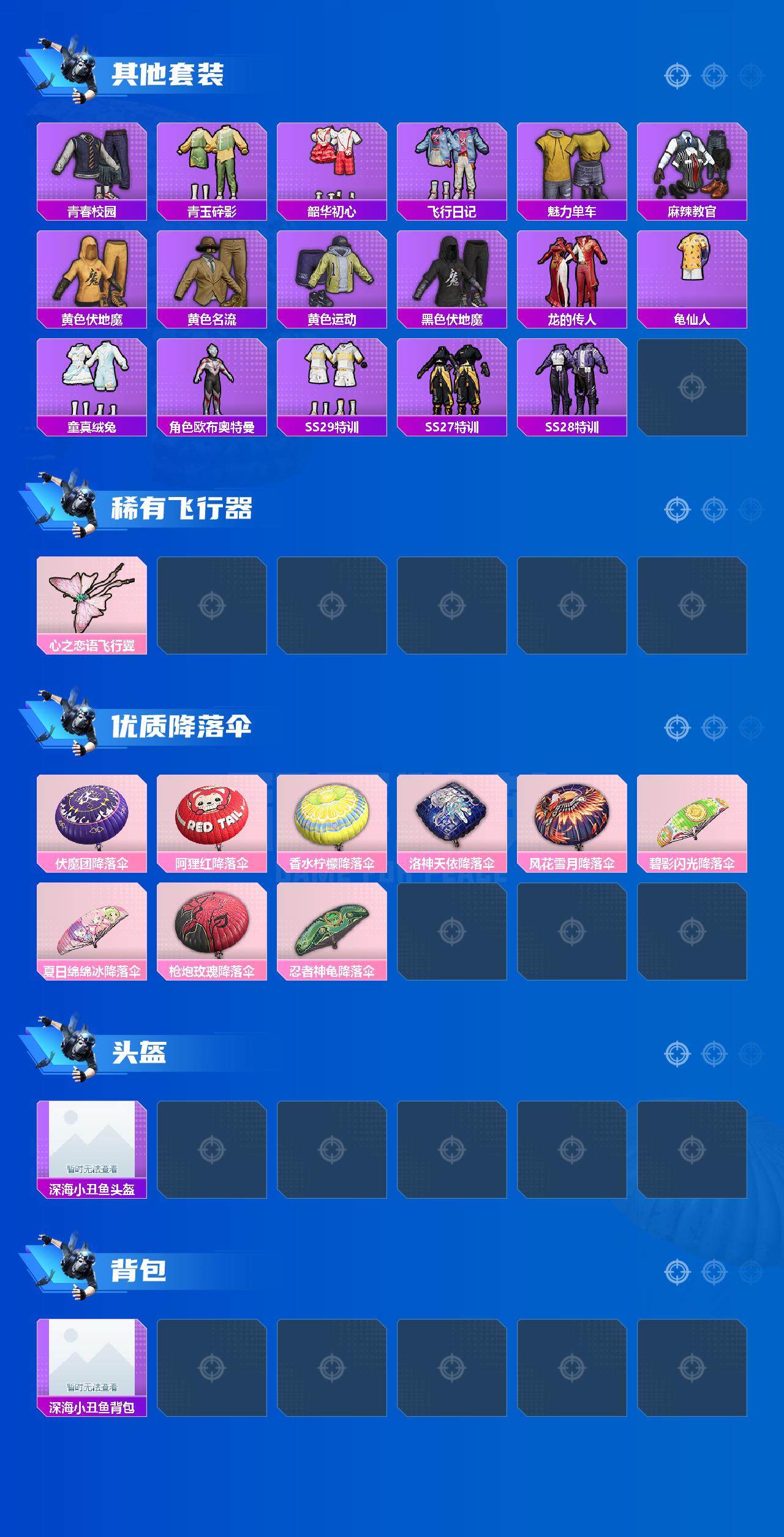 HPCMW3426821和平精英账号详情图4 HPCMW3426821和平精英账号详情图4