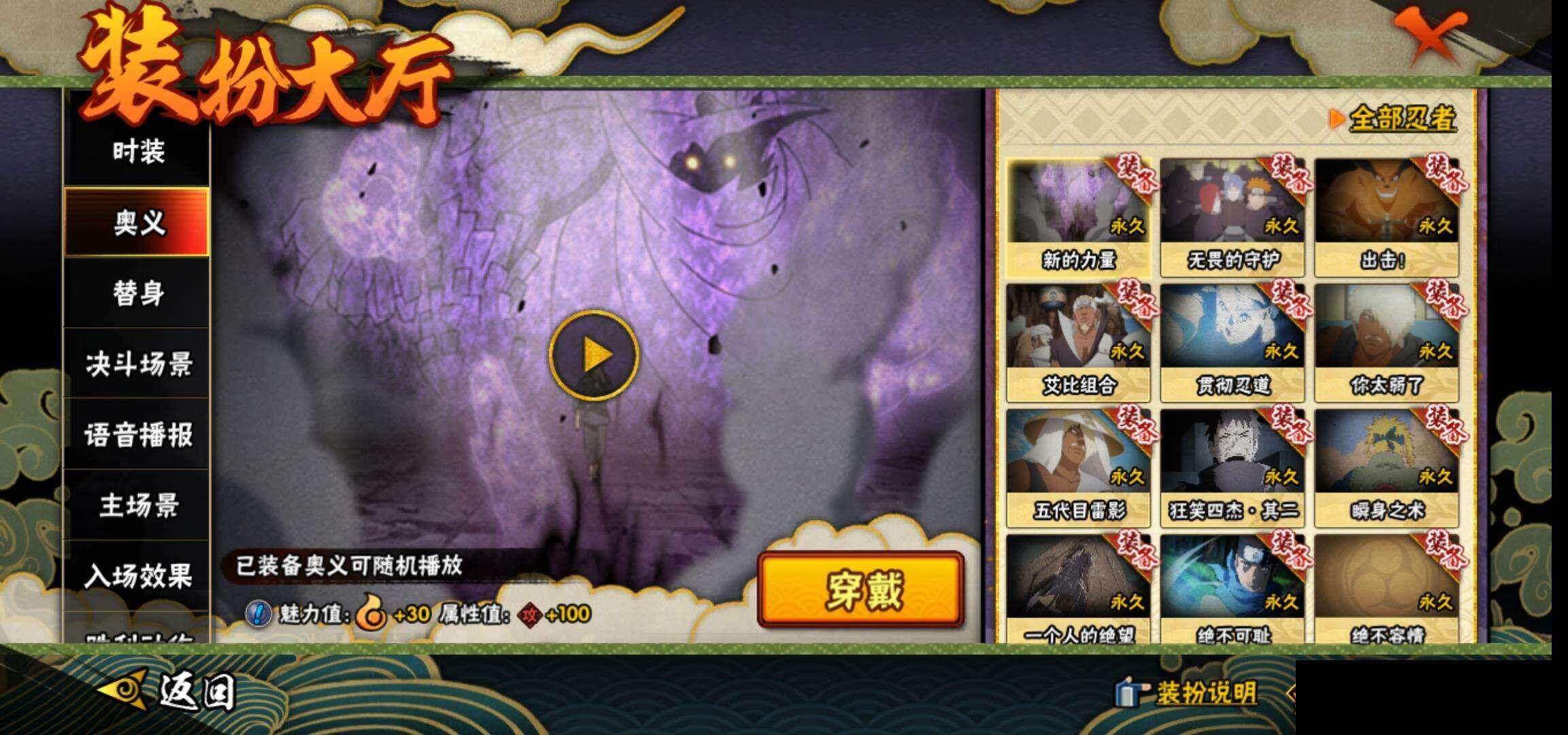 HYEY311782火影忍者账号详情图16