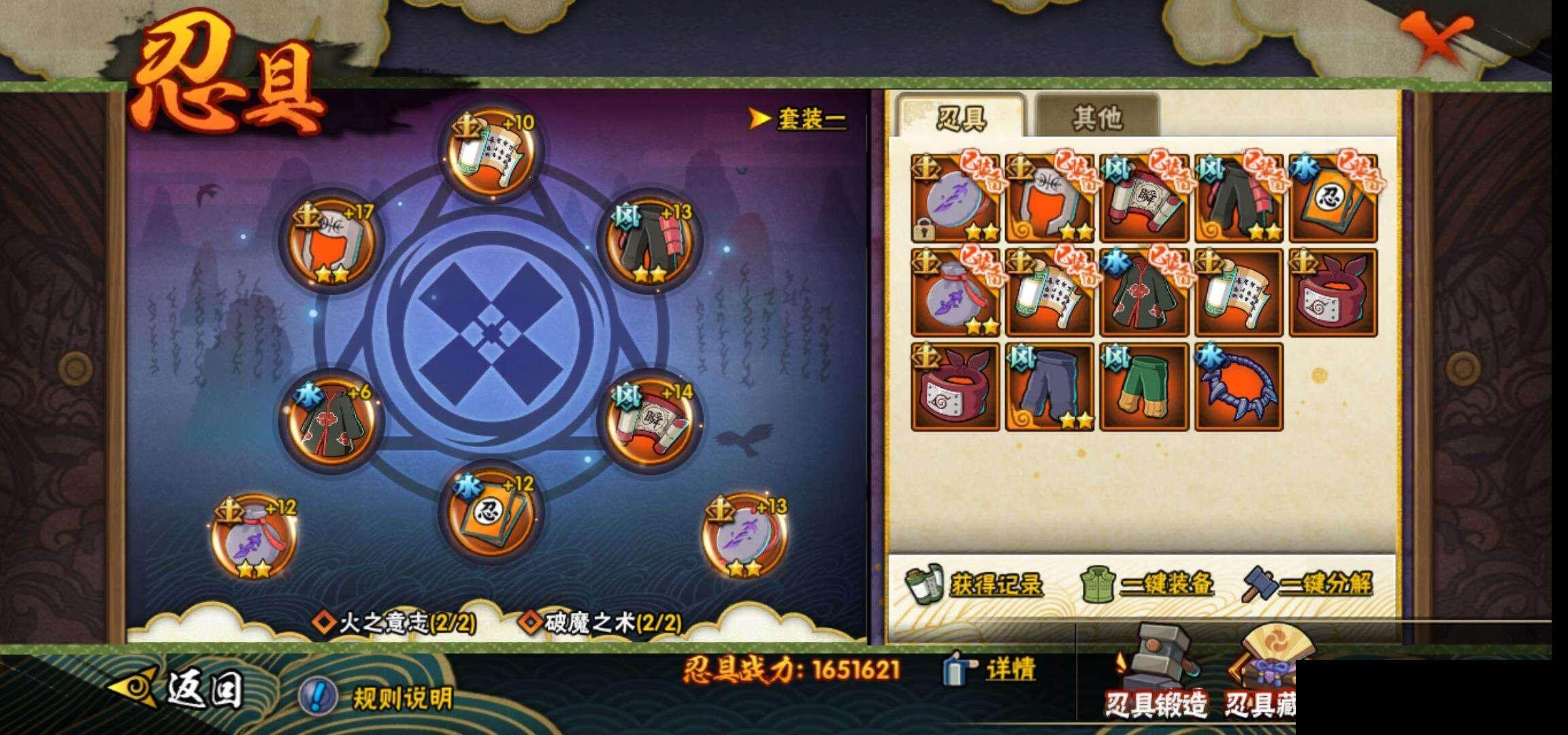 HYEY311782火影忍者账号详情图23