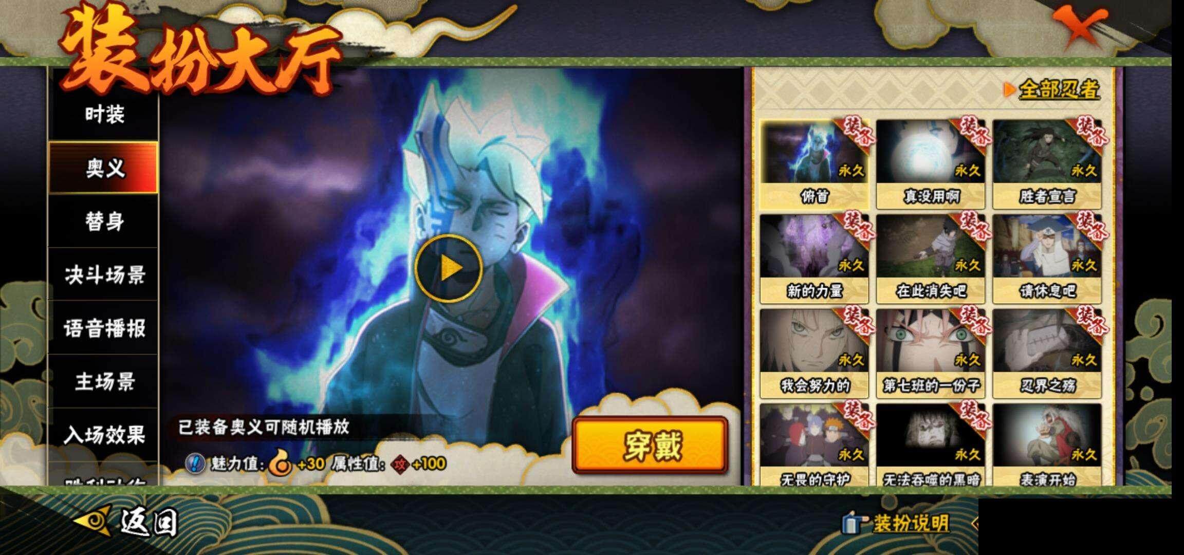 HYEY311781火影忍者账号详情图16