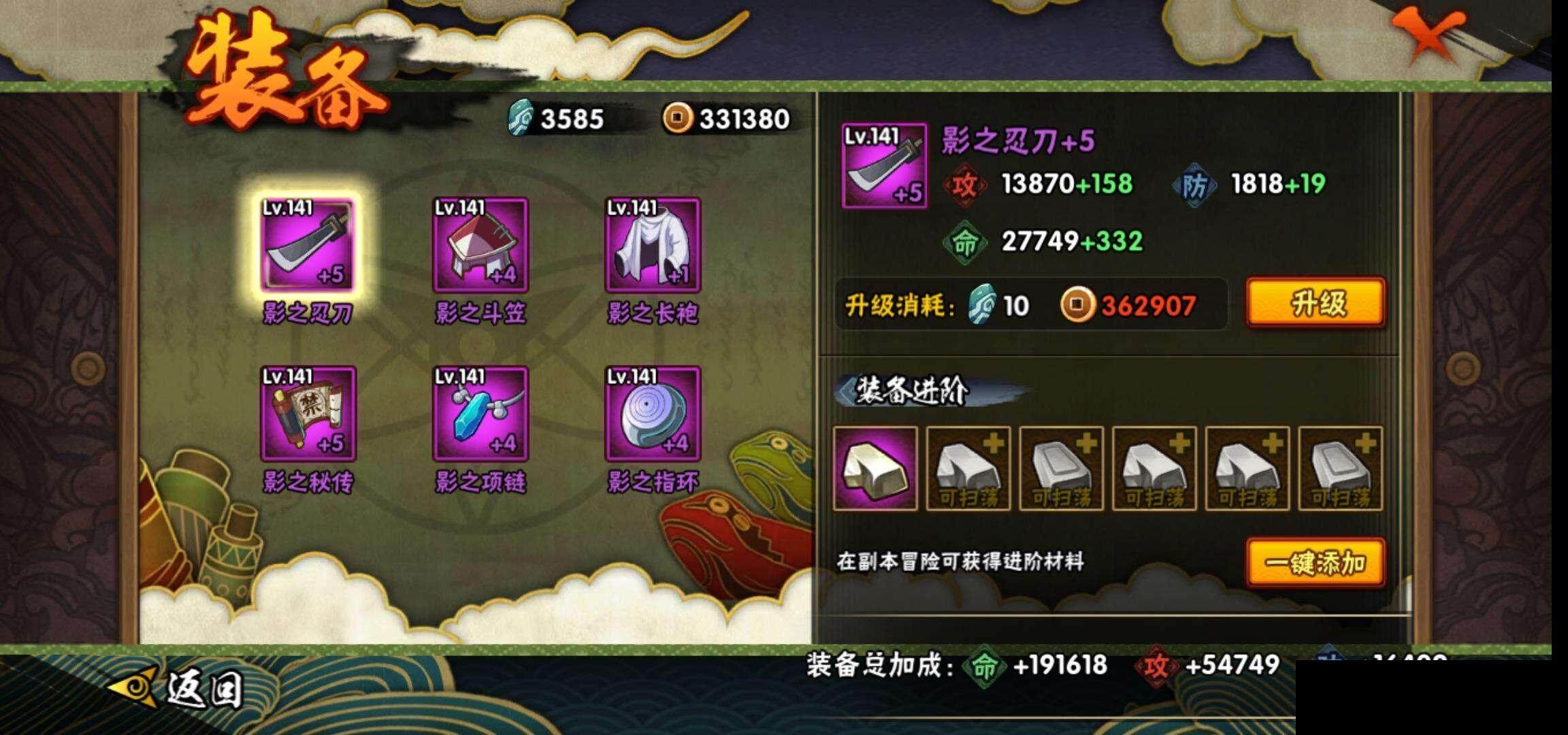 HYEY311781火影忍者账号详情图20
