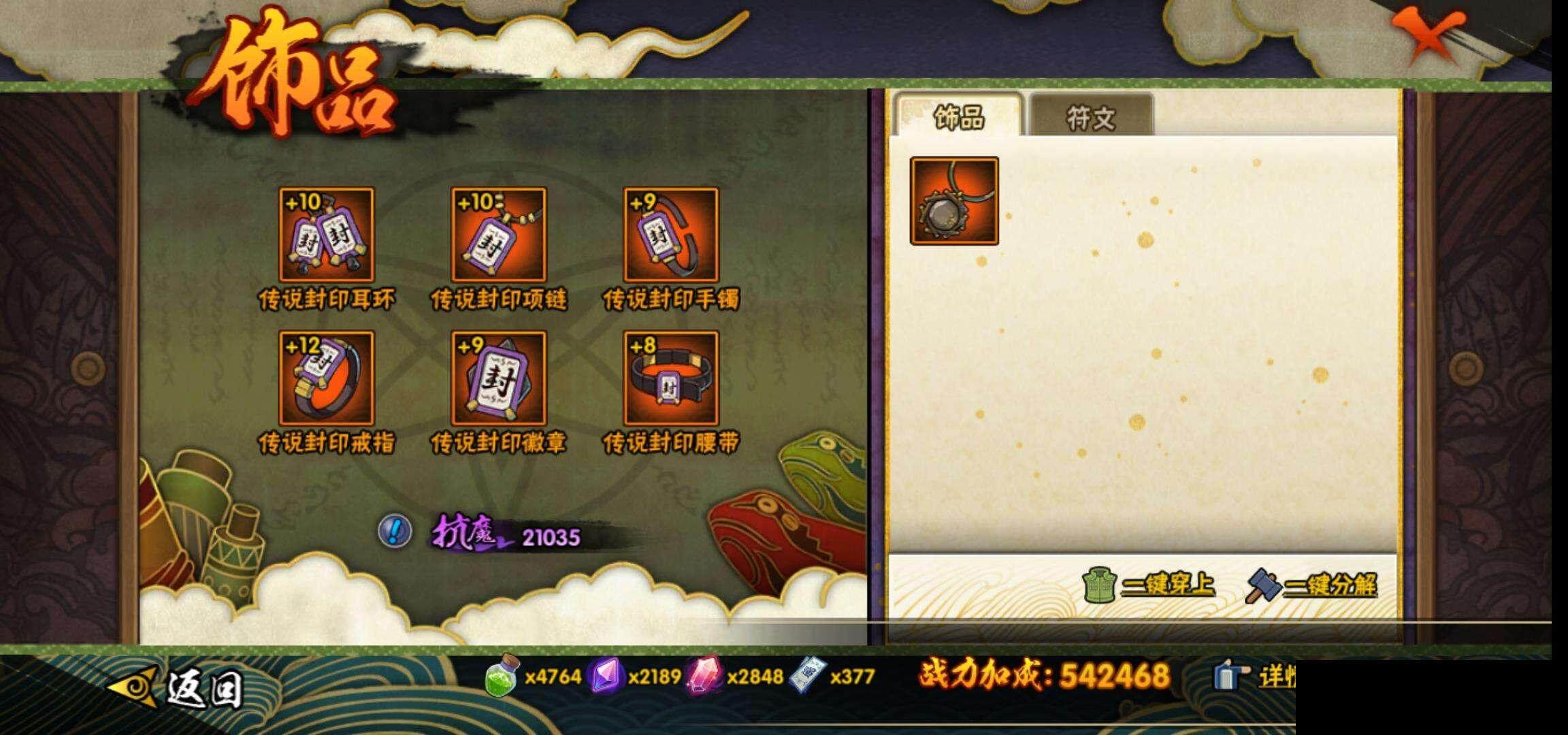 HYEY311781火影忍者账号详情图21