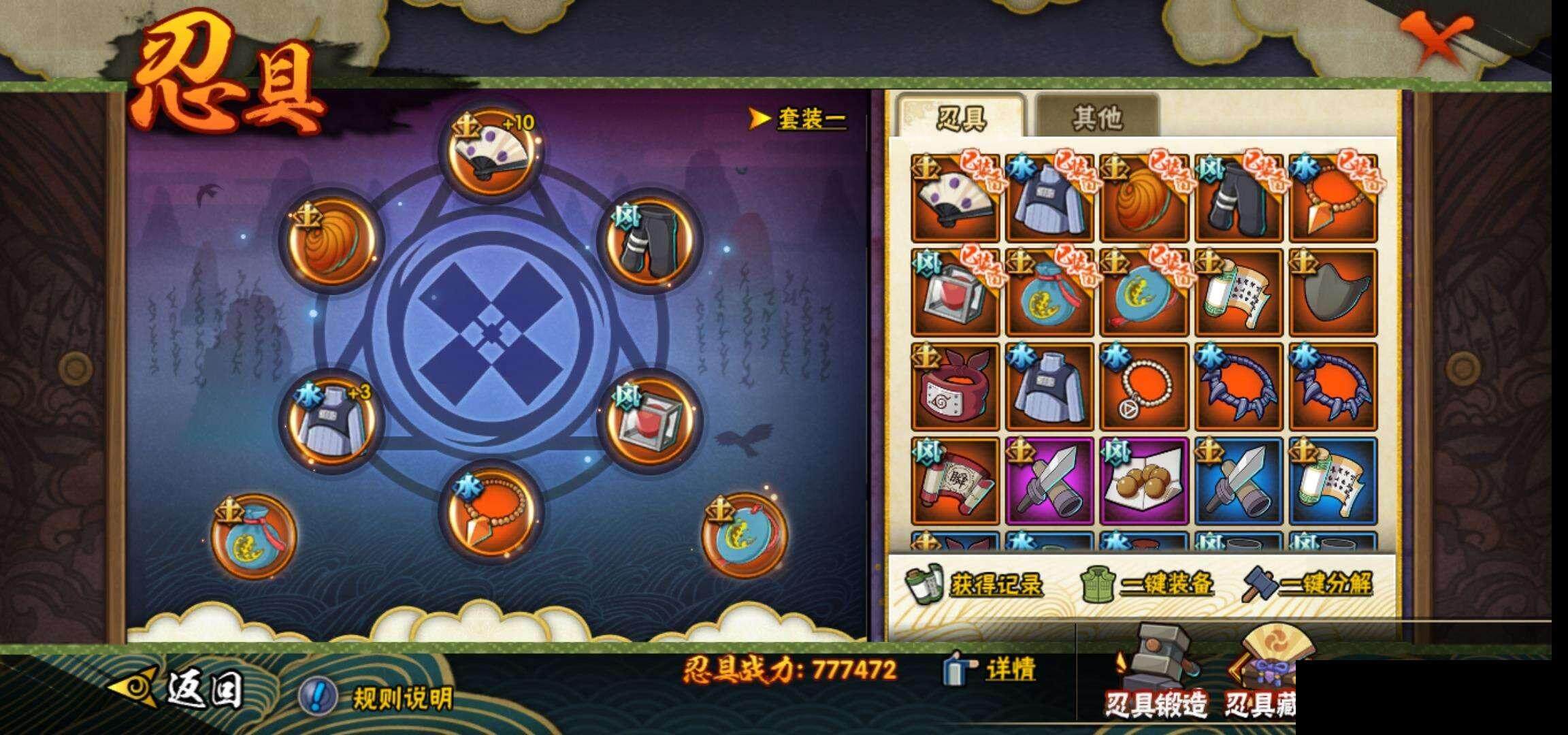 HYEY311781火影忍者账号详情图23