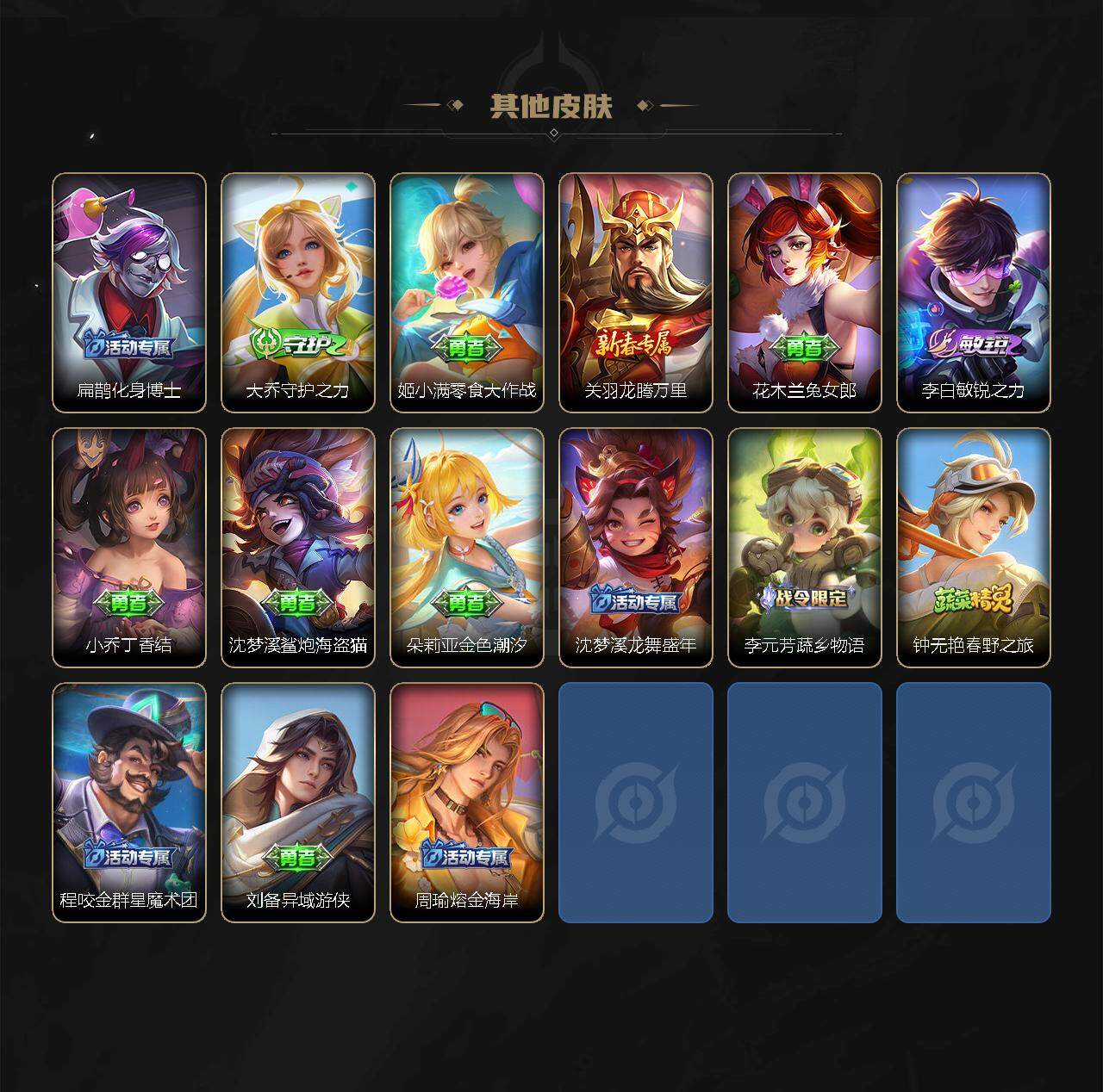 WZEY3177602王者荣耀账号详情图4 WZEY3177602王者荣耀账号详情图4