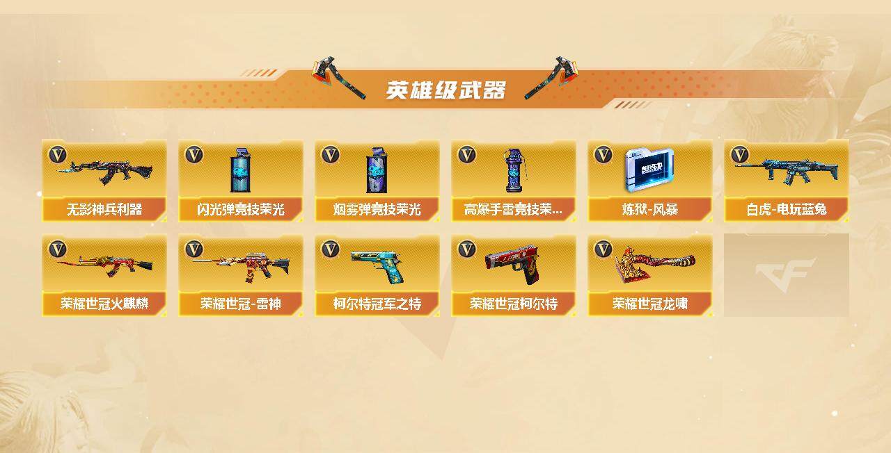 CFLX317650穿越火线账号详情图4 CFLX317650穿越火线账号详情图4
