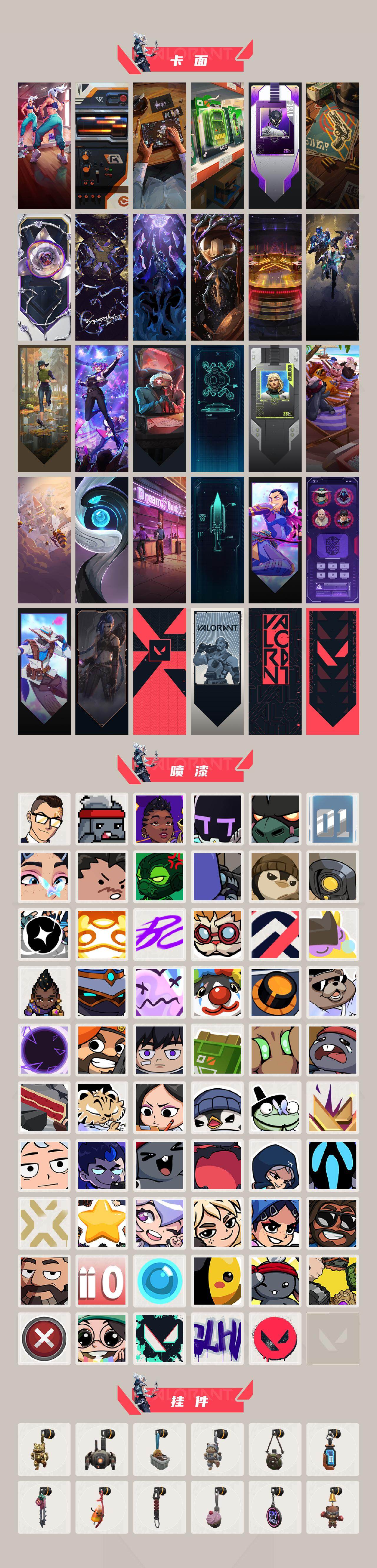 WWQEY36654无畏契约账号详情图4 WWQEY36654无畏契约账号详情图4