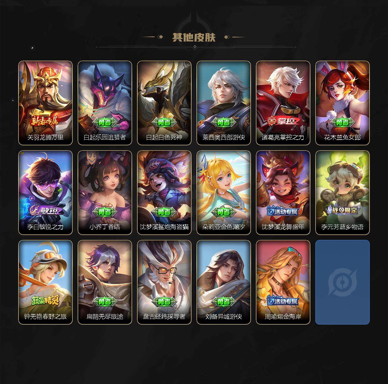 WZ033178517王者荣耀账号详情图8
