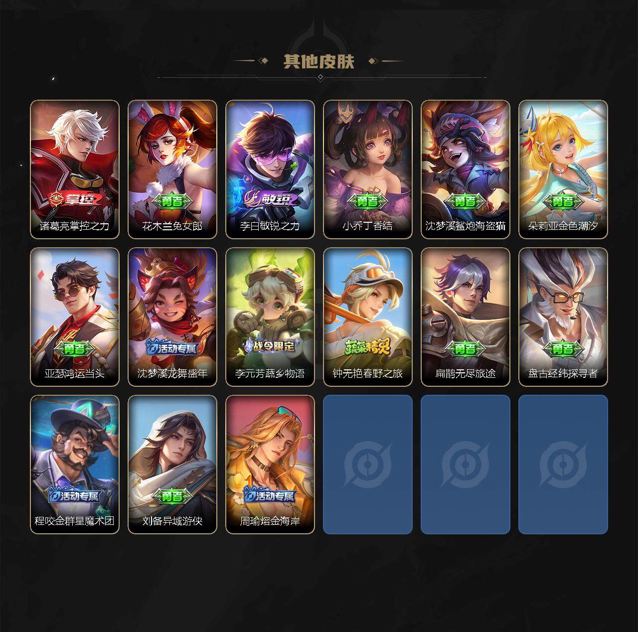 WZ033178809王者荣耀账号详情图6