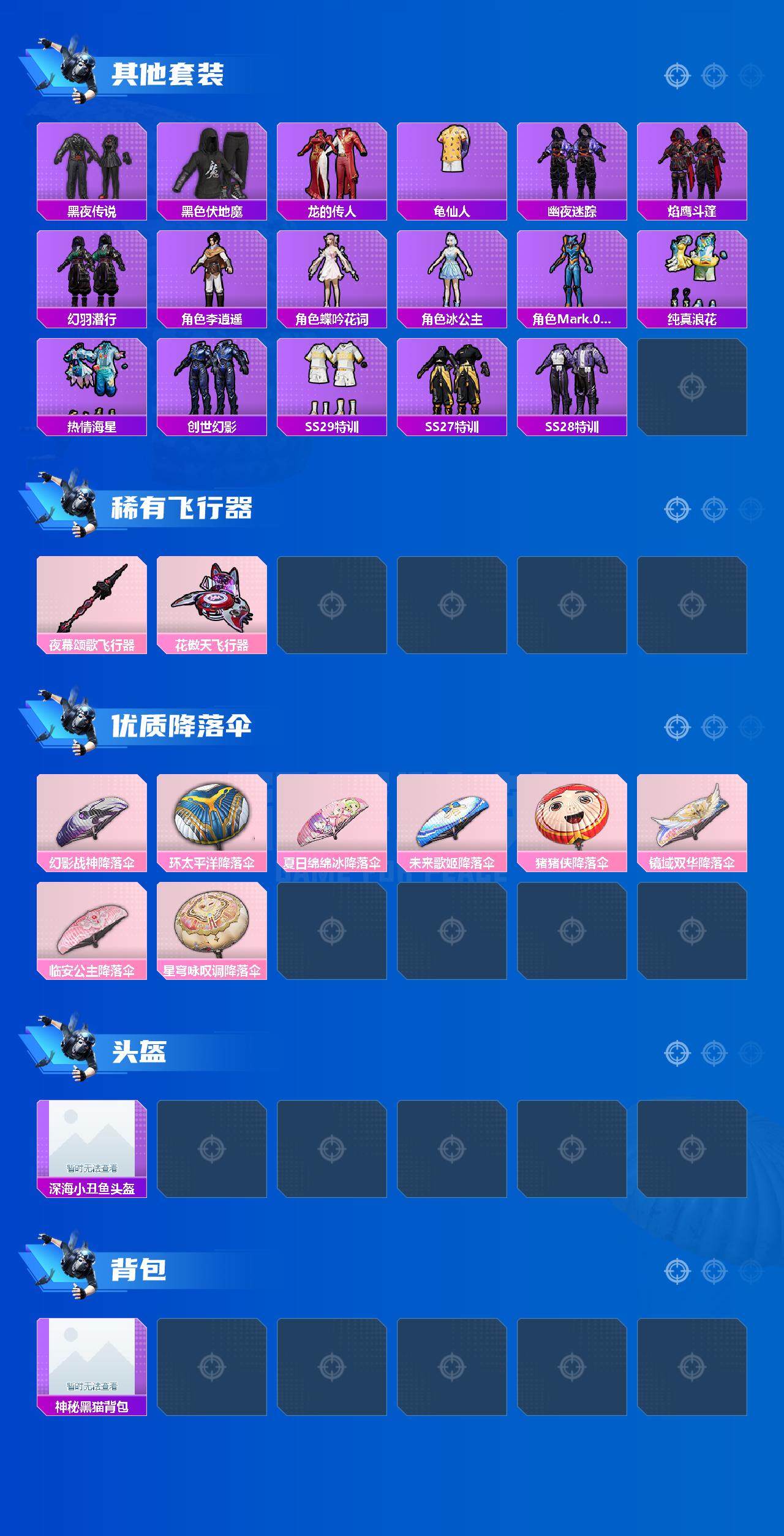 HP033272092和平精英账号详情图5 HP033272092和平精英账号详情图5