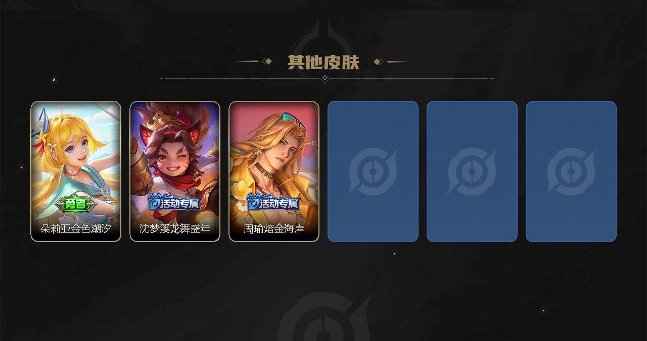 WZCMW3220491王者荣耀账号详情图6