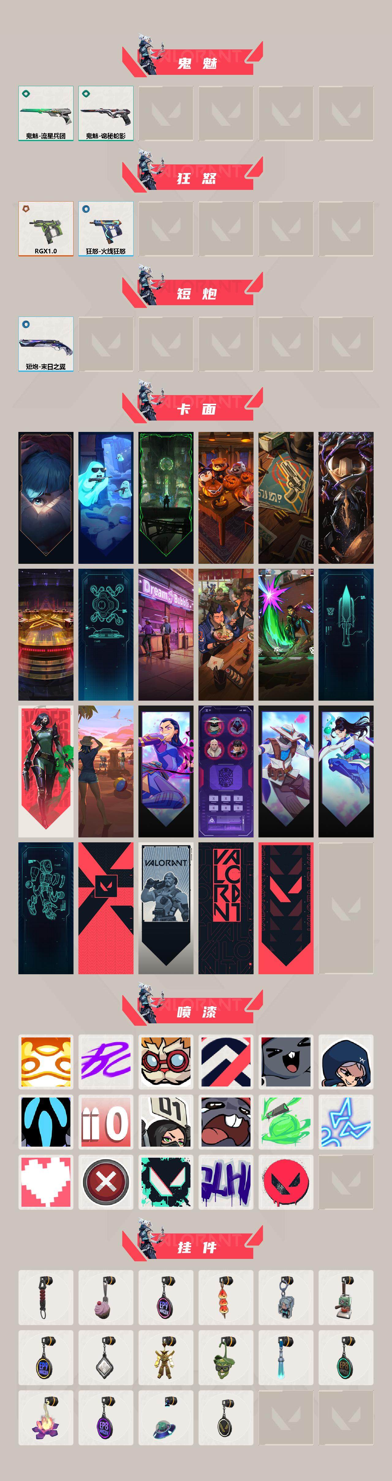 WWQQM329070无畏契约账号详情图5 WWQQM329070无畏契约账号详情图5