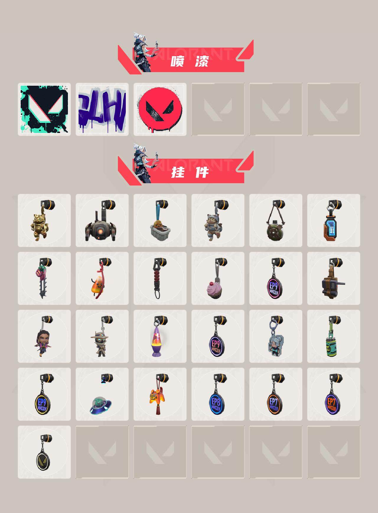 WWQEY36686无畏契约账号详情图4