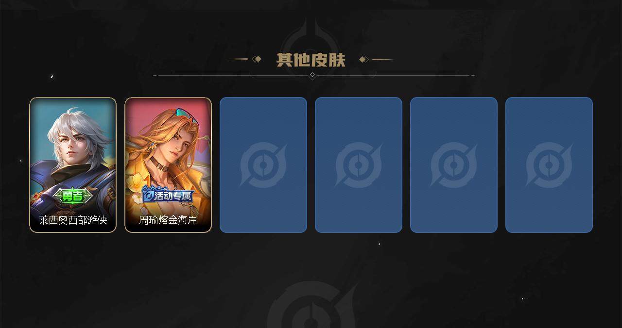 WZJZ3183715王者荣耀账号详情图3 WZJZ3183715王者荣耀账号详情图3