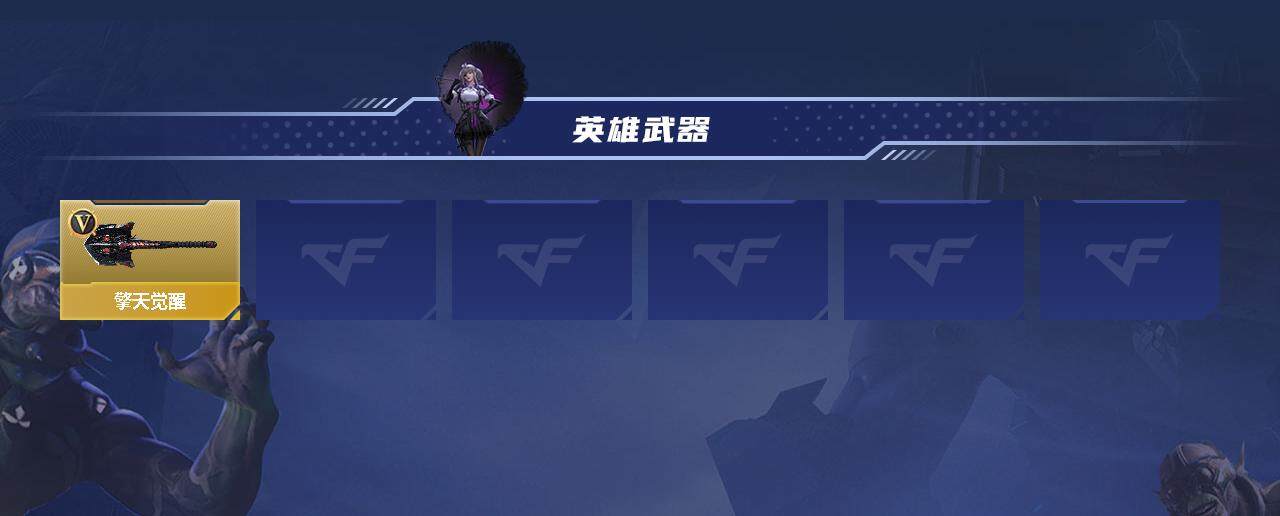 CFMEY336964枪战王者账号详情图3 CFMEY336964枪战王者账号详情图3
