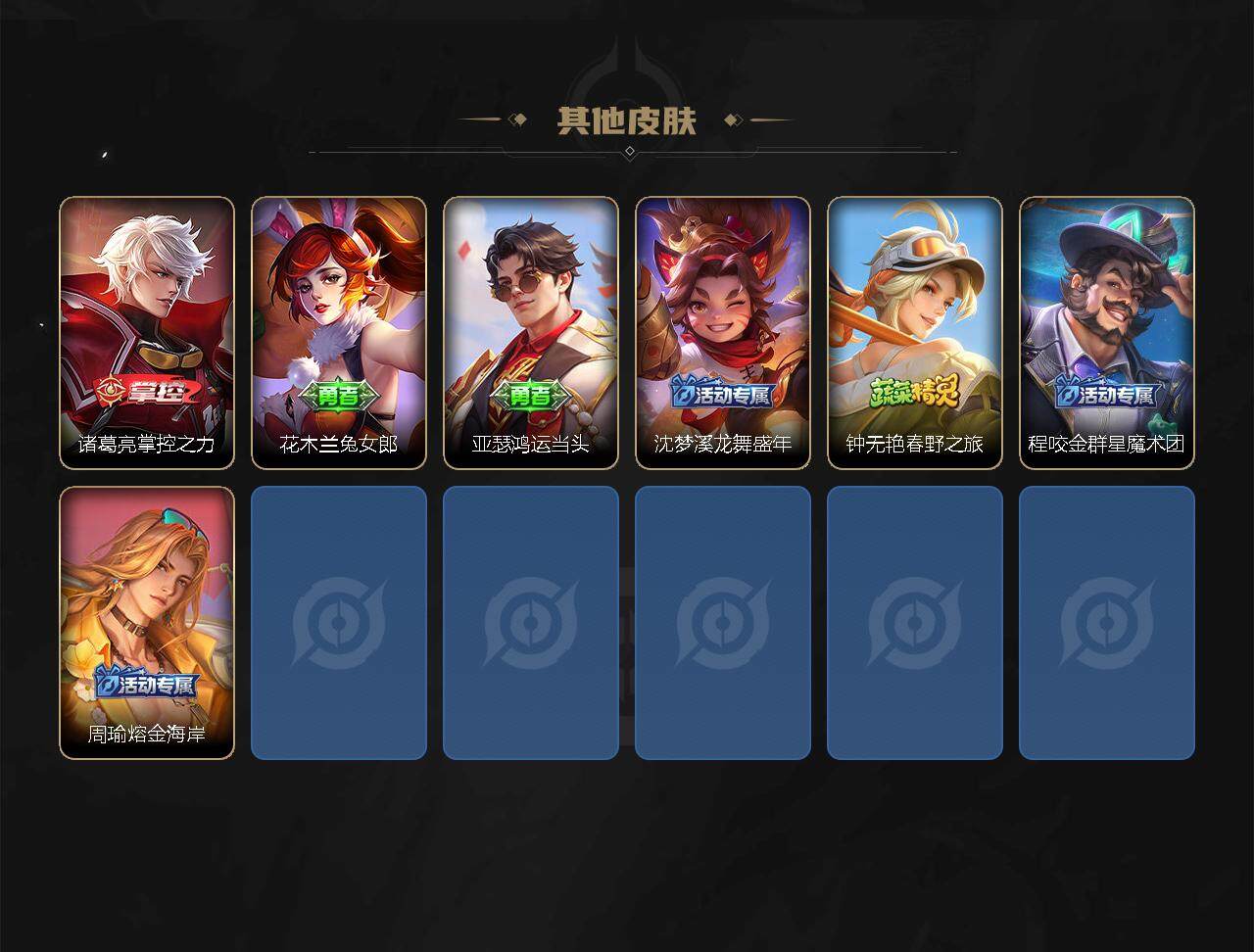WZJZ3199614王者荣耀账号详情图3