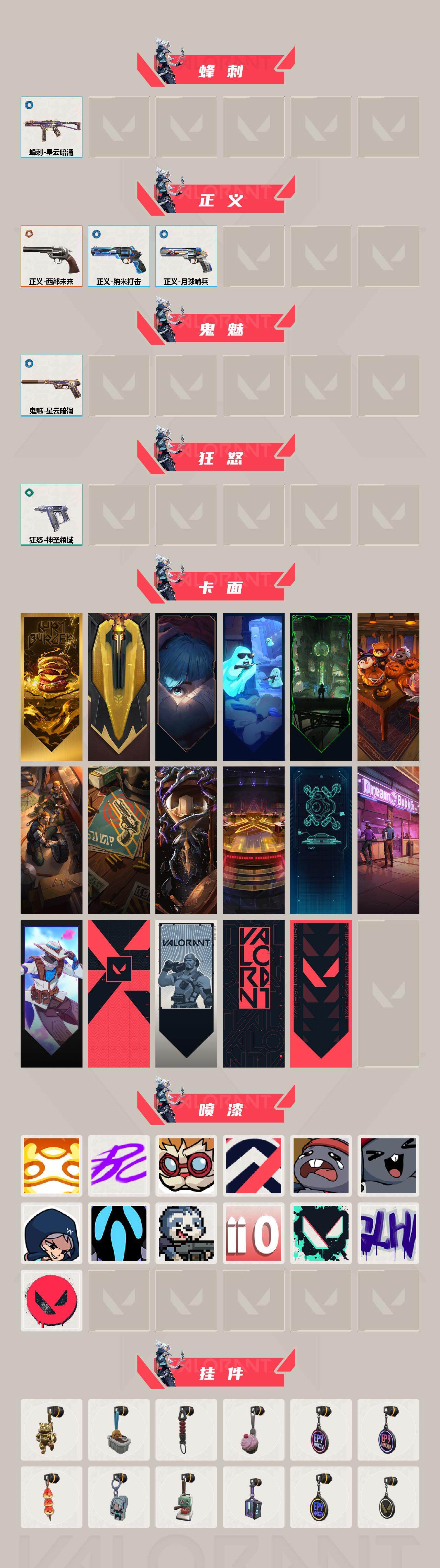 WWQEY36757无畏契约账号详情图3 WWQEY36757无畏契约账号详情图3
