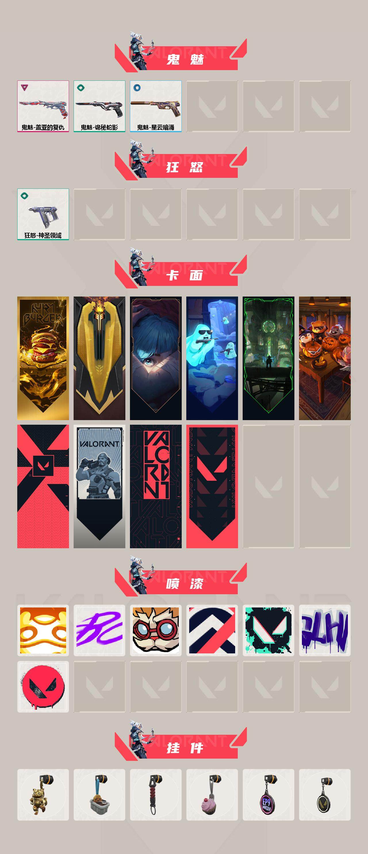WWQEY36751无畏契约账号详情图3 WWQEY36751无畏契约账号详情图3