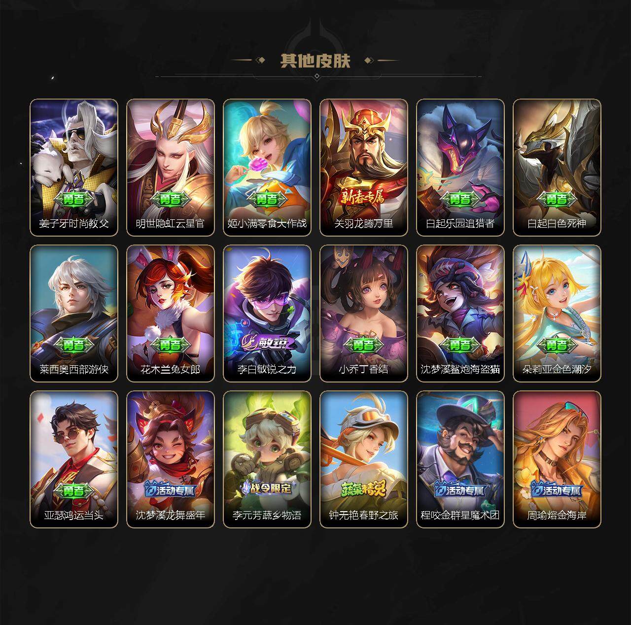 WZEY3180905王者荣耀账号详情图4