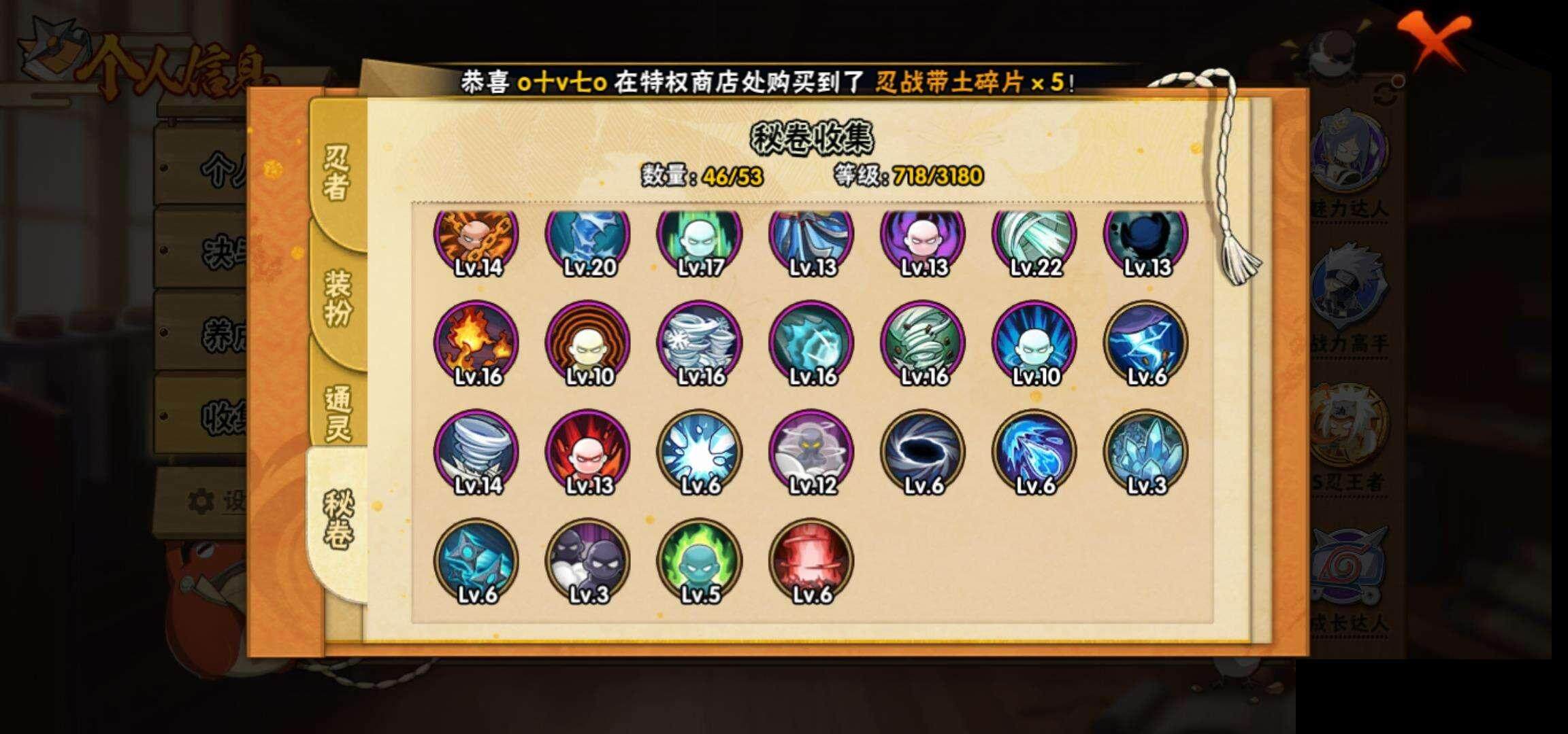 【HYX2778】V13/战力1120W/S忍30/A忍57/宇智波斑「秽土转生」/波风水门「新春限定」/纲手「百豪」/我爱罗「疾风传」/照美冥「夏日泳装」/飞段「死司凭血」/无「二代目土影」/宇智