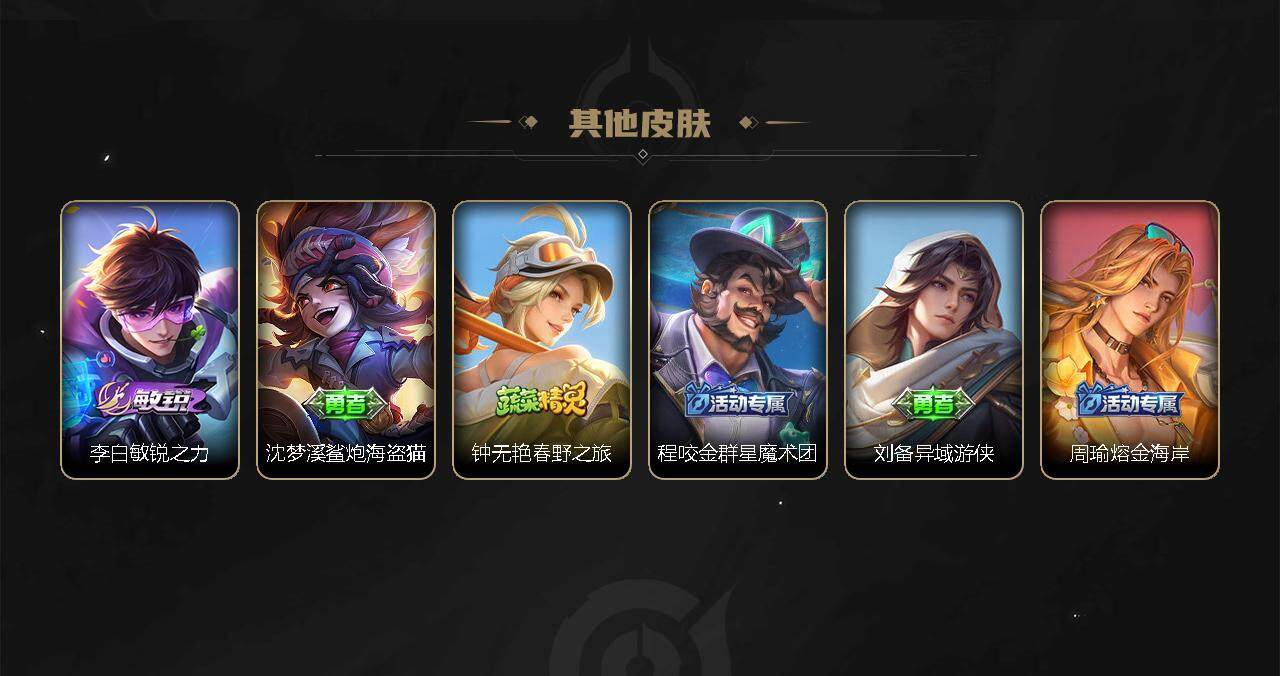 WZEY3179280王者荣耀账号详情图3 WZEY3179280王者荣耀账号详情图3