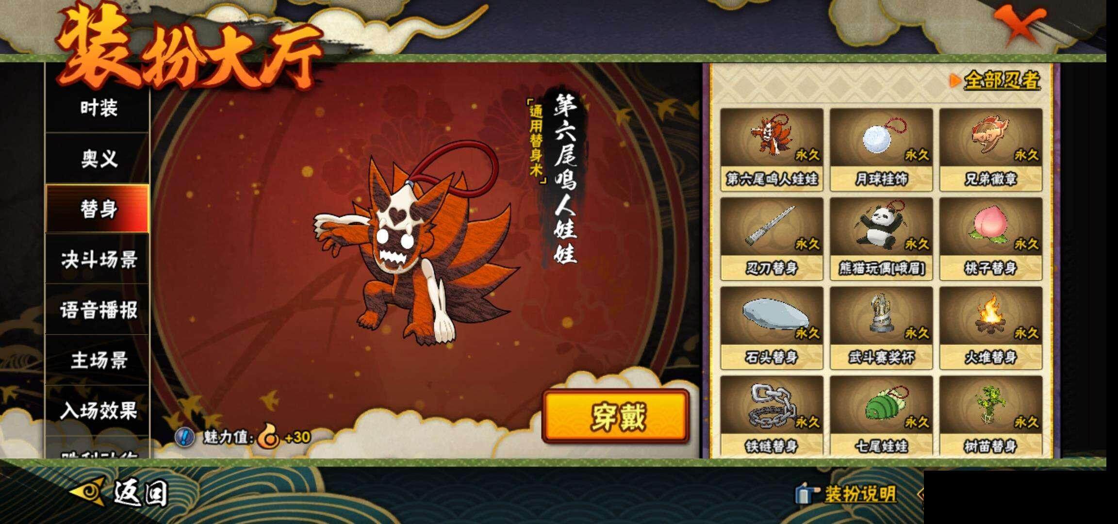 HYEY312019火影忍者账号详情图17 HYEY312019火影忍者账号详情图17