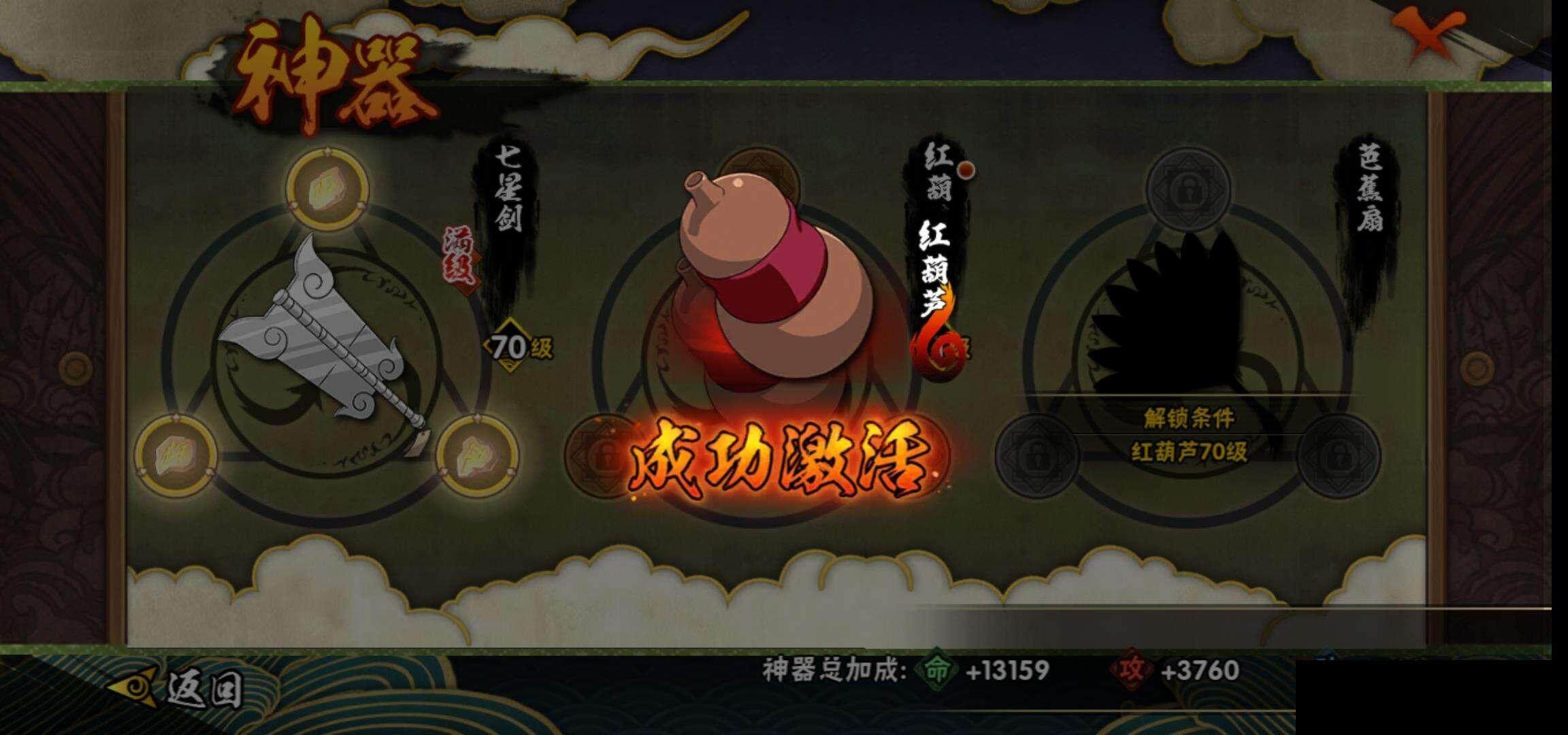 HYEY312019火影忍者账号详情图22 HYEY312019火影忍者账号详情图22