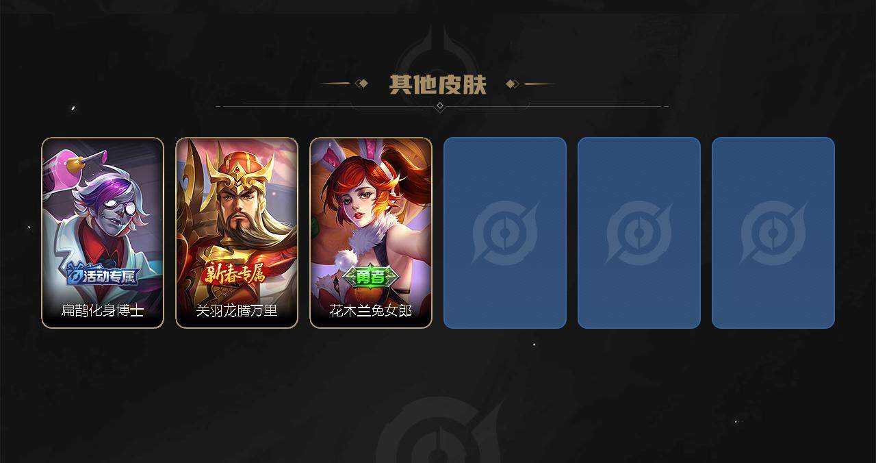 WZEY3179773王者荣耀账号详情图3 WZEY3179773王者荣耀账号详情图3