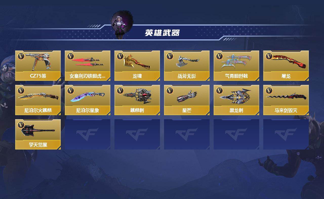 CFMEY336990枪战王者账号详情图3 CFMEY336990枪战王者账号详情图3