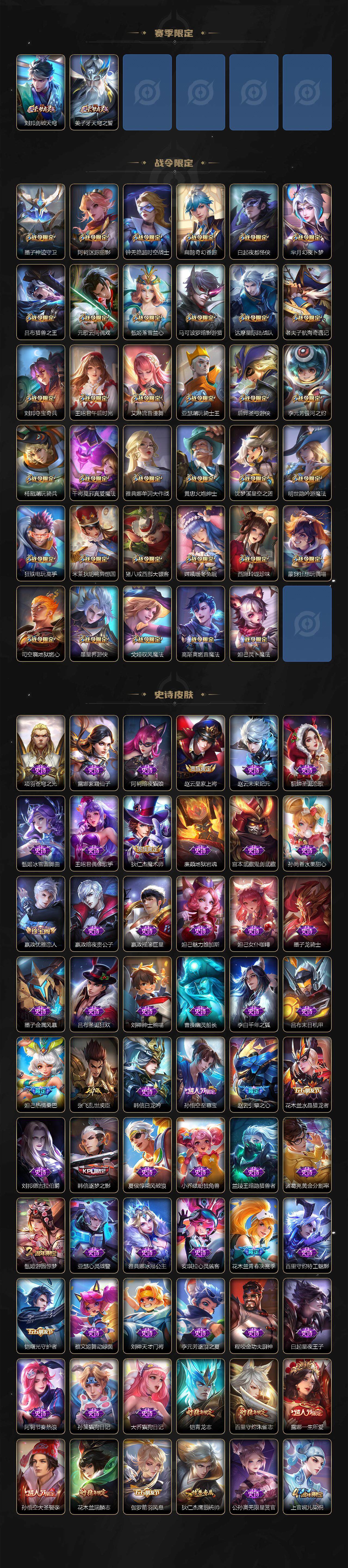 WZCMW3248108王者荣耀账号详情图4 WZCMW3248108王者荣耀账号详情图4
