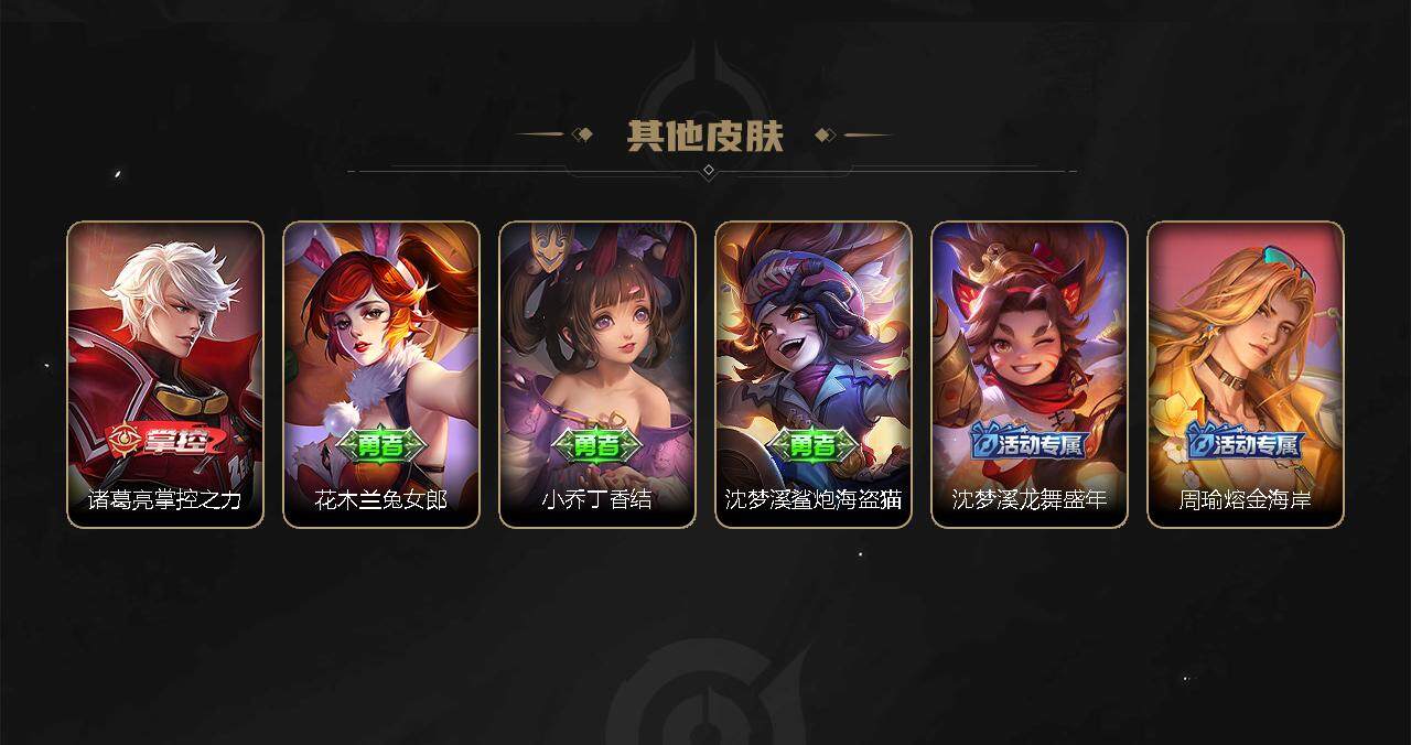 WZJZ3183734王者荣耀账号详情图4