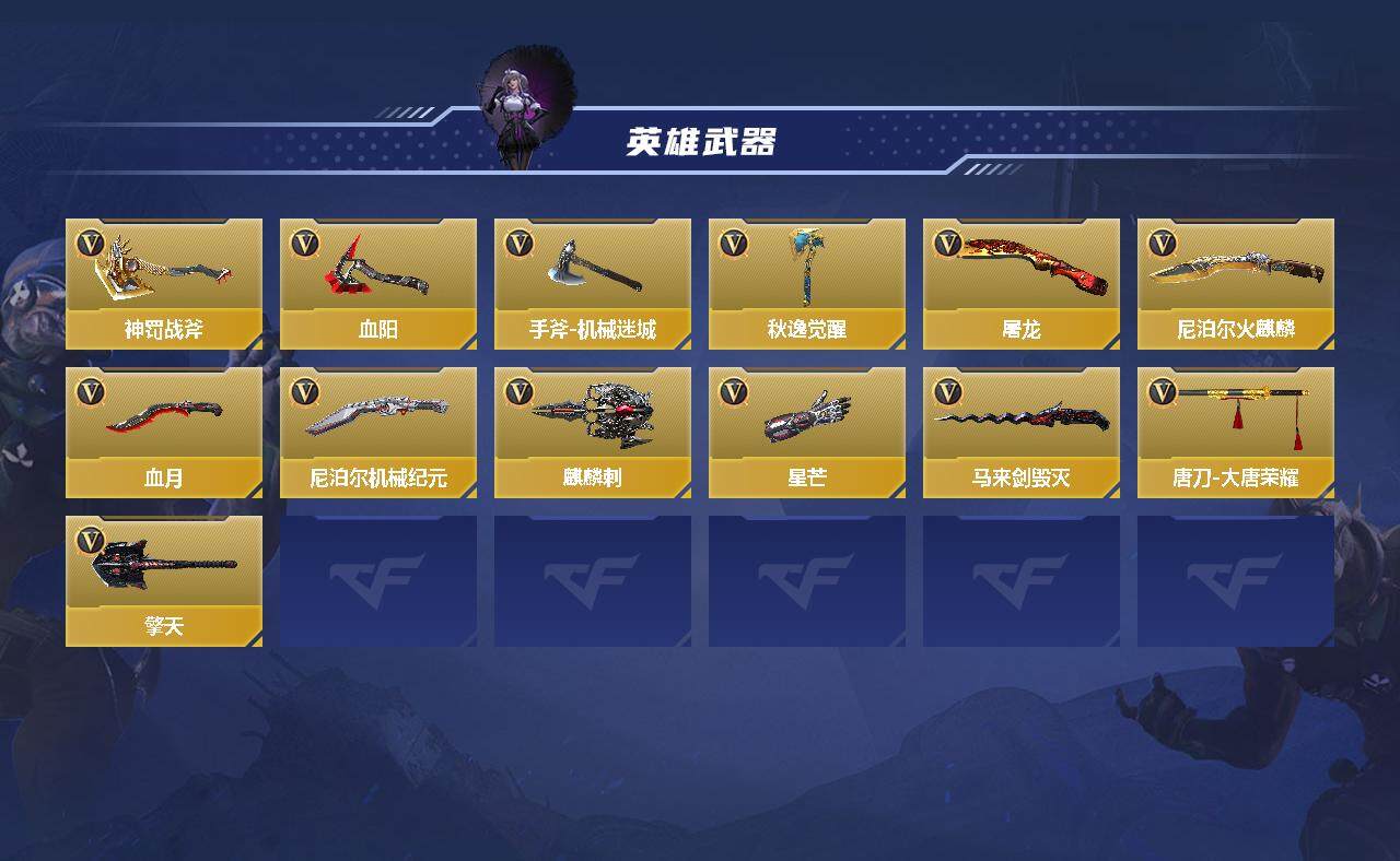 CFMEY337119枪战王者账号详情图3 CFMEY337119枪战王者账号详情图3