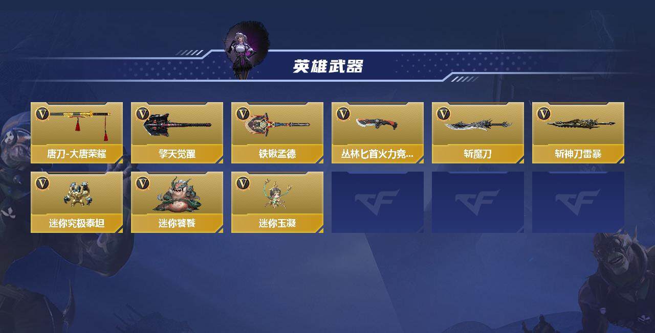 CFMEY337008枪战王者账号详情图4 CFMEY337008枪战王者账号详情图4