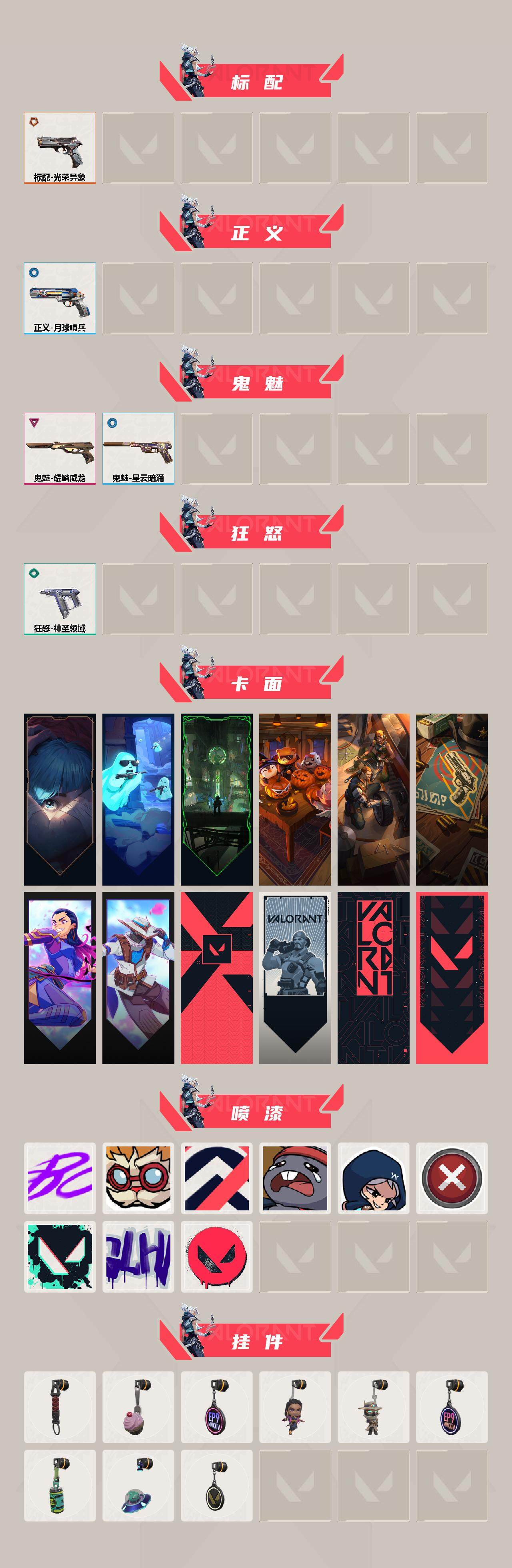 WWQEY36765无畏契约账号详情图3 WWQEY36765无畏契约账号详情图3