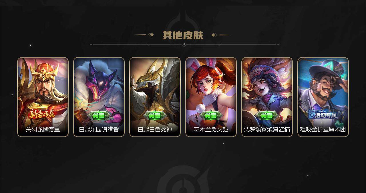 WZCMW3248106王者荣耀账号详情图4 WZCMW3248106王者荣耀账号详情图4