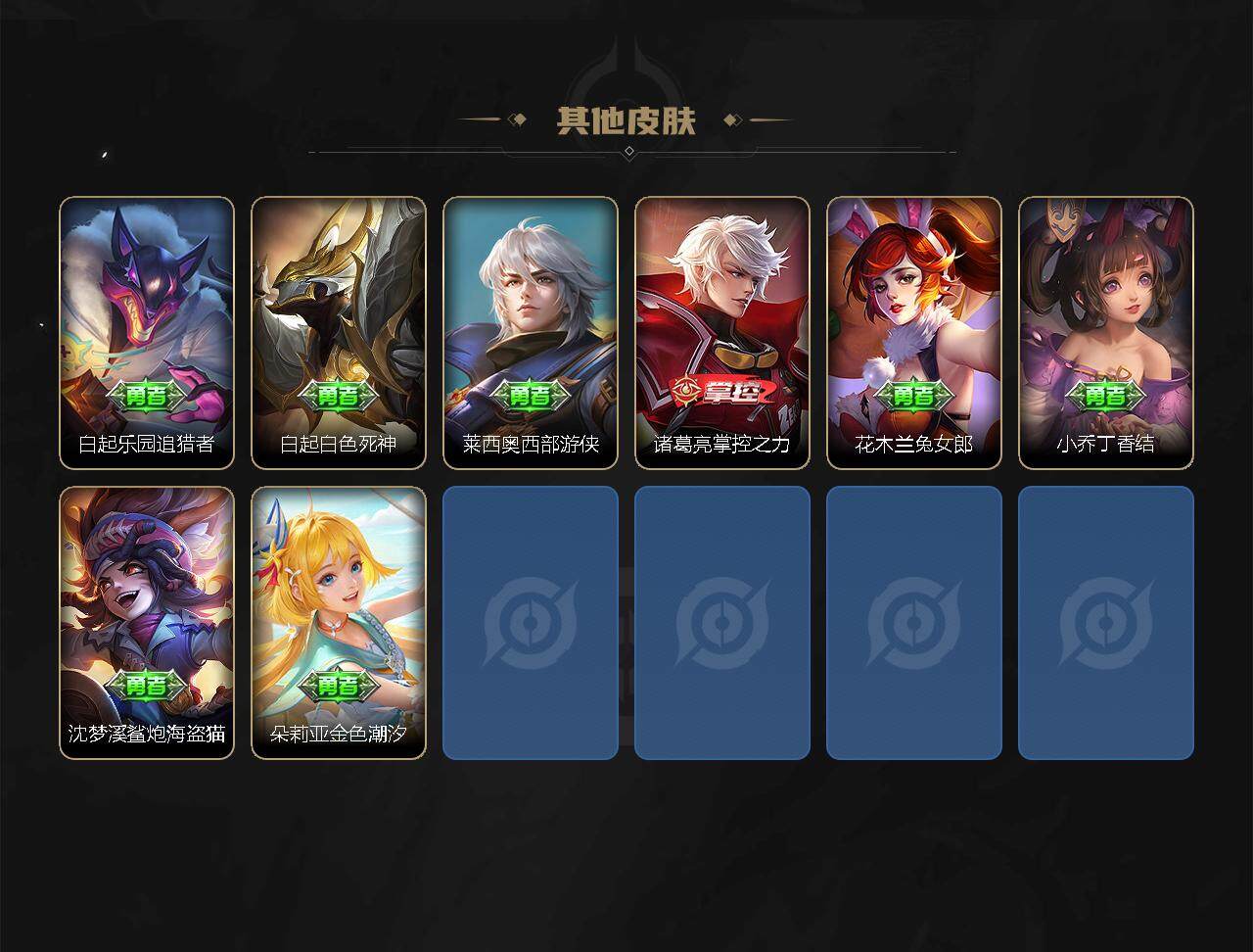 WZCMW3237176王者荣耀账号详情图6