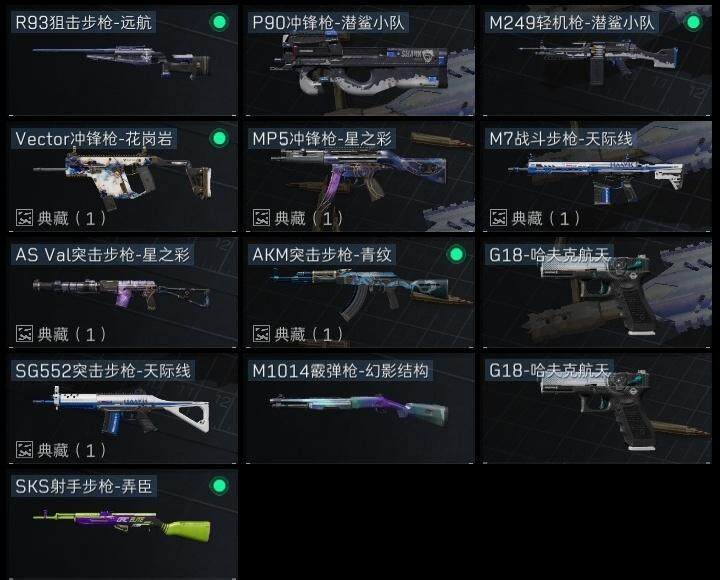 SJZCMW323091三角洲行动账号详情图6 SJZCMW323091三角洲行动账号详情图6