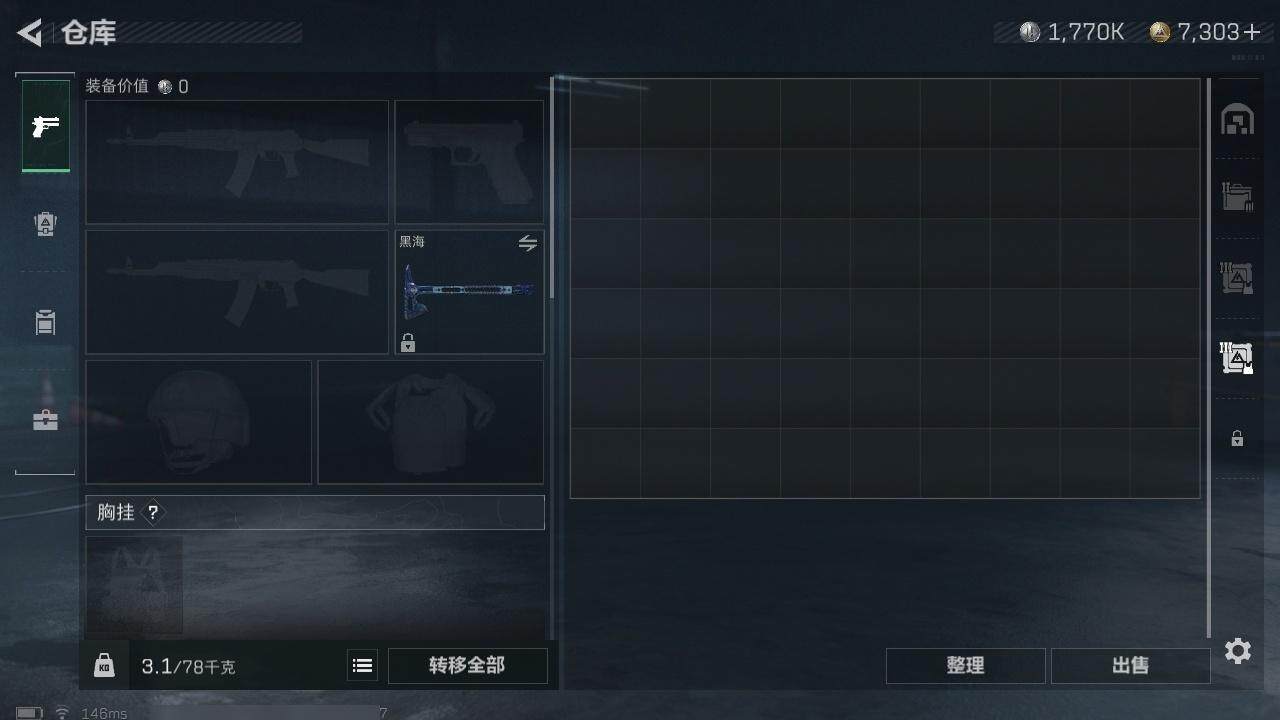 SJZCMW323091三角洲行动账号详情图8 SJZCMW323091三角洲行动账号详情图8