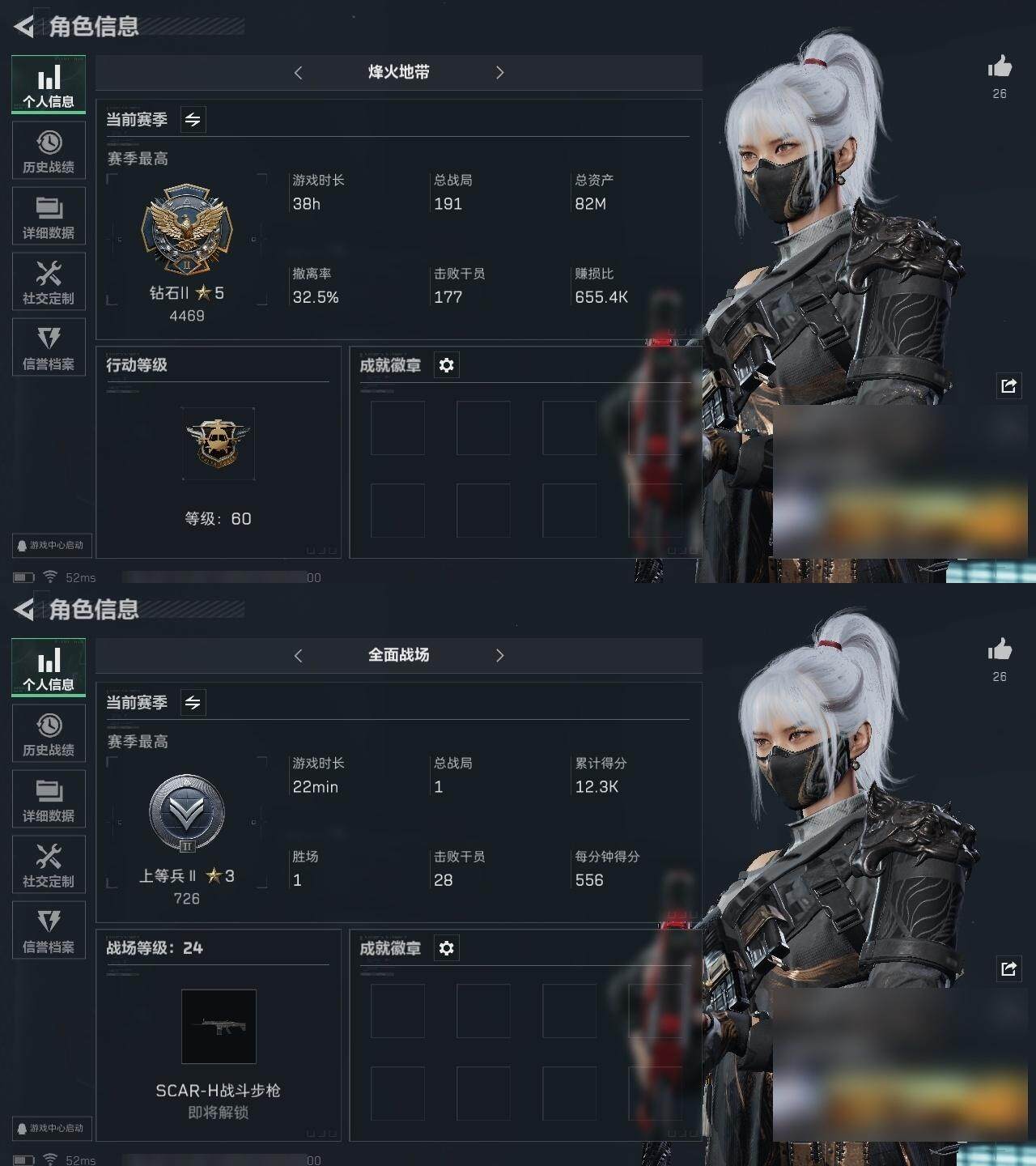三角洲行动账号QQ三角洲Q区  可二次实名 等级60/资产82m/纯币13639k/ 特勤满级：制药台/工具台/防具台