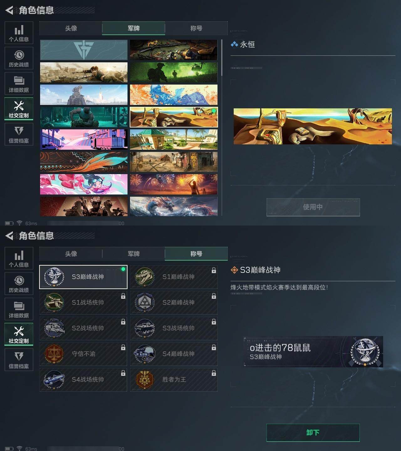 SJZCMW317545三角洲行动账号详情图3 SJZCMW317545三角洲行动账号详情图3