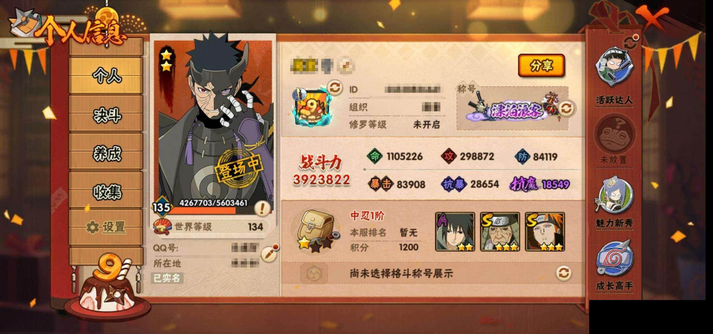 HYEY312103火影忍者账号详情图4 HYEY312103火影忍者账号详情图4
