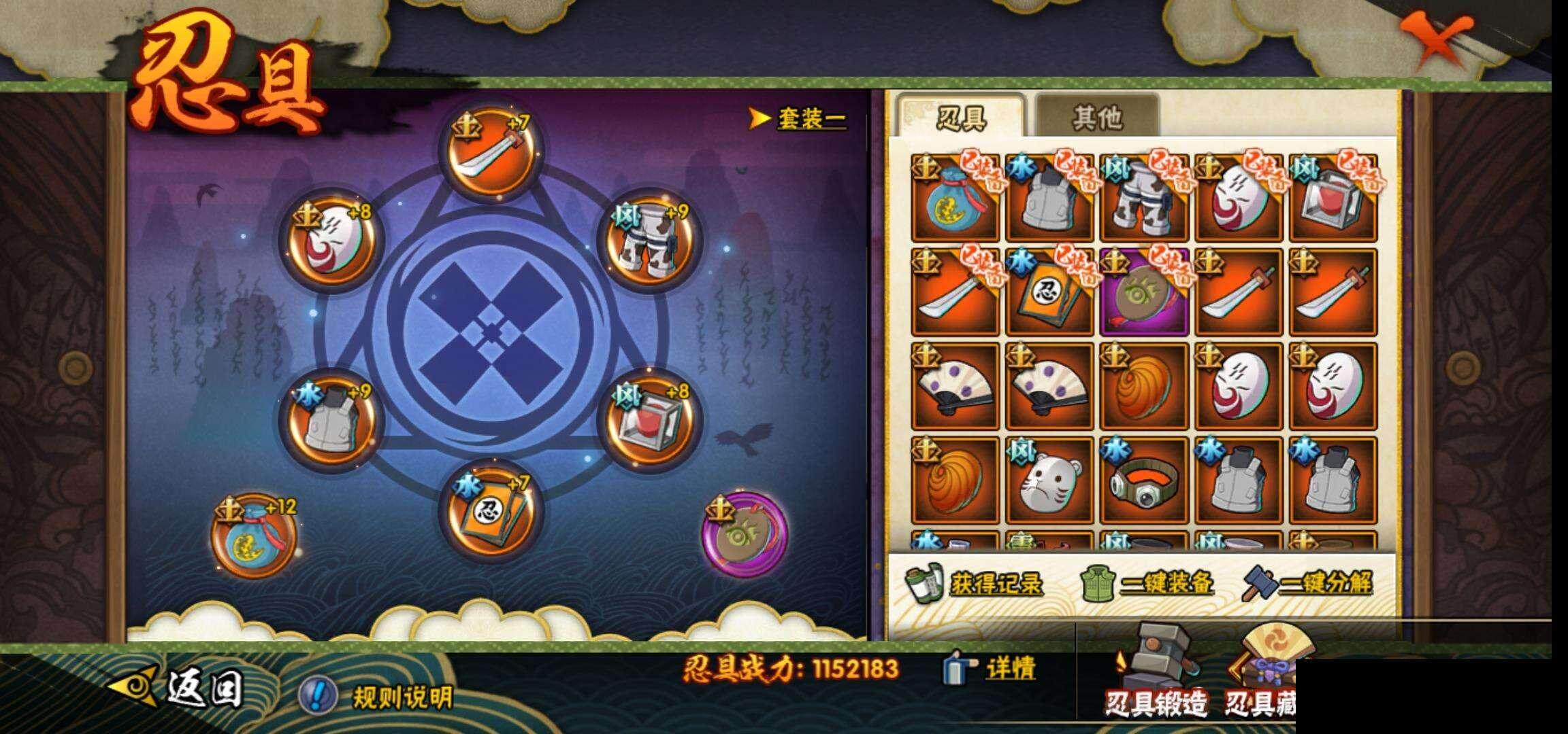HYEY312103火影忍者账号详情图24 HYEY312103火影忍者账号详情图24