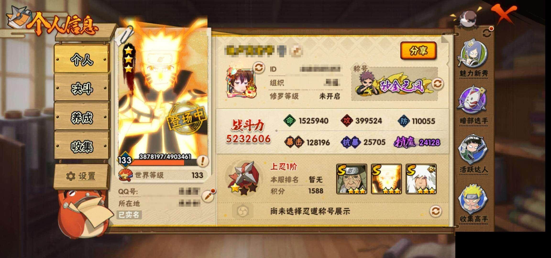 HYEY312109火影忍者账号详情图4