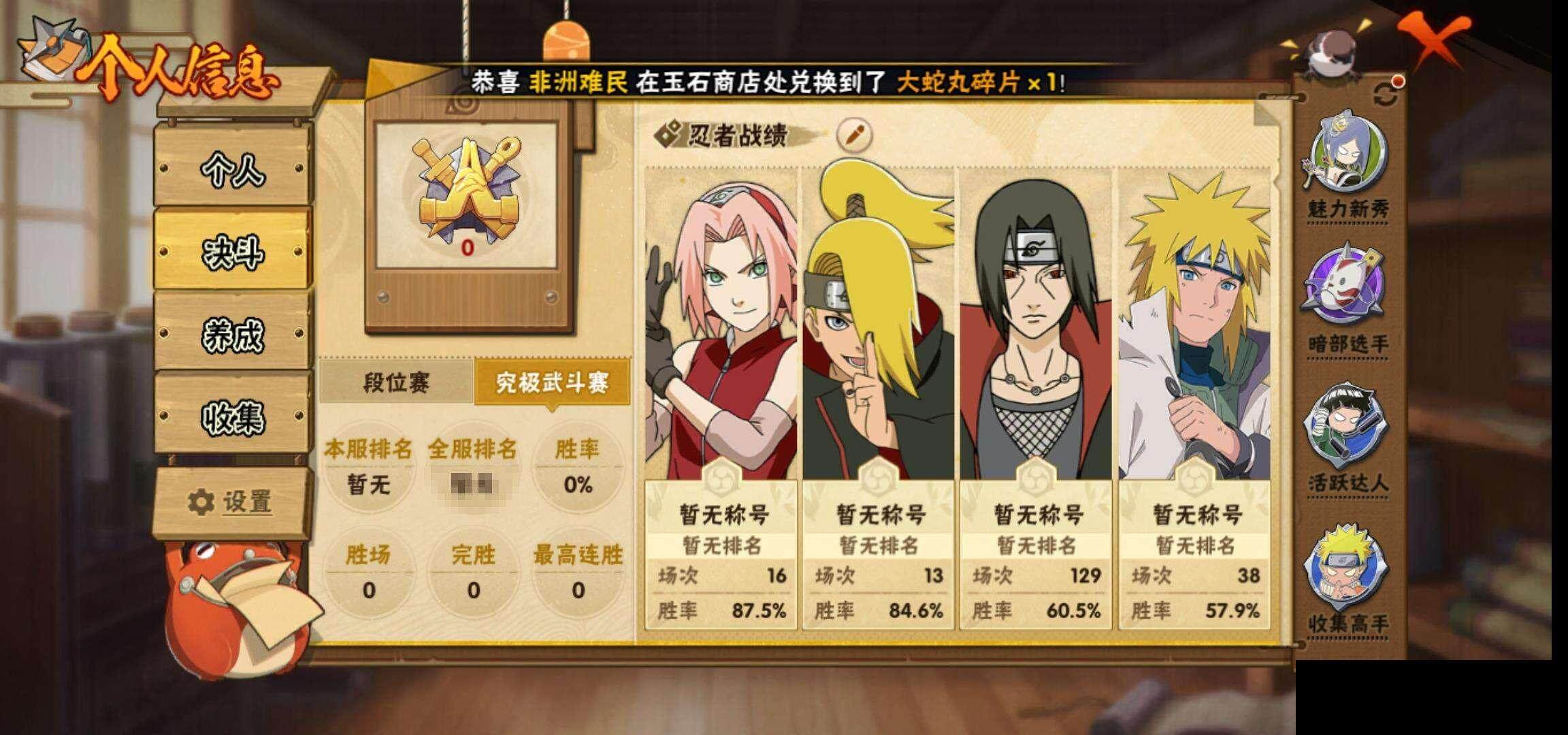 HYEY312109火影忍者账号详情图6